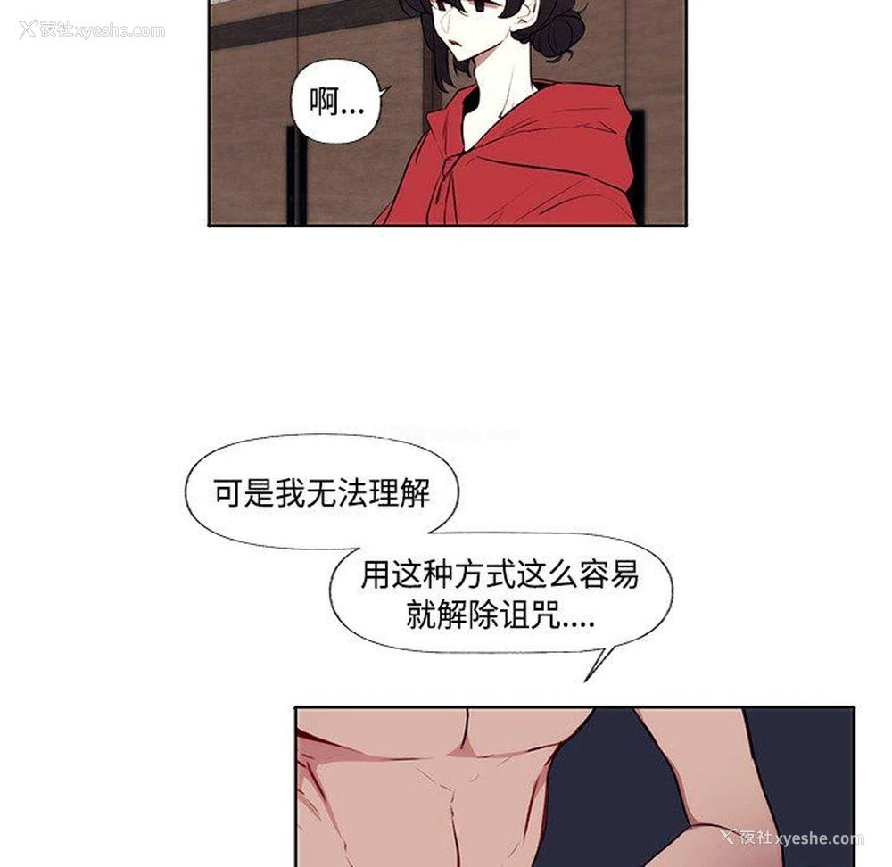 6P - 小红帽与狼少年