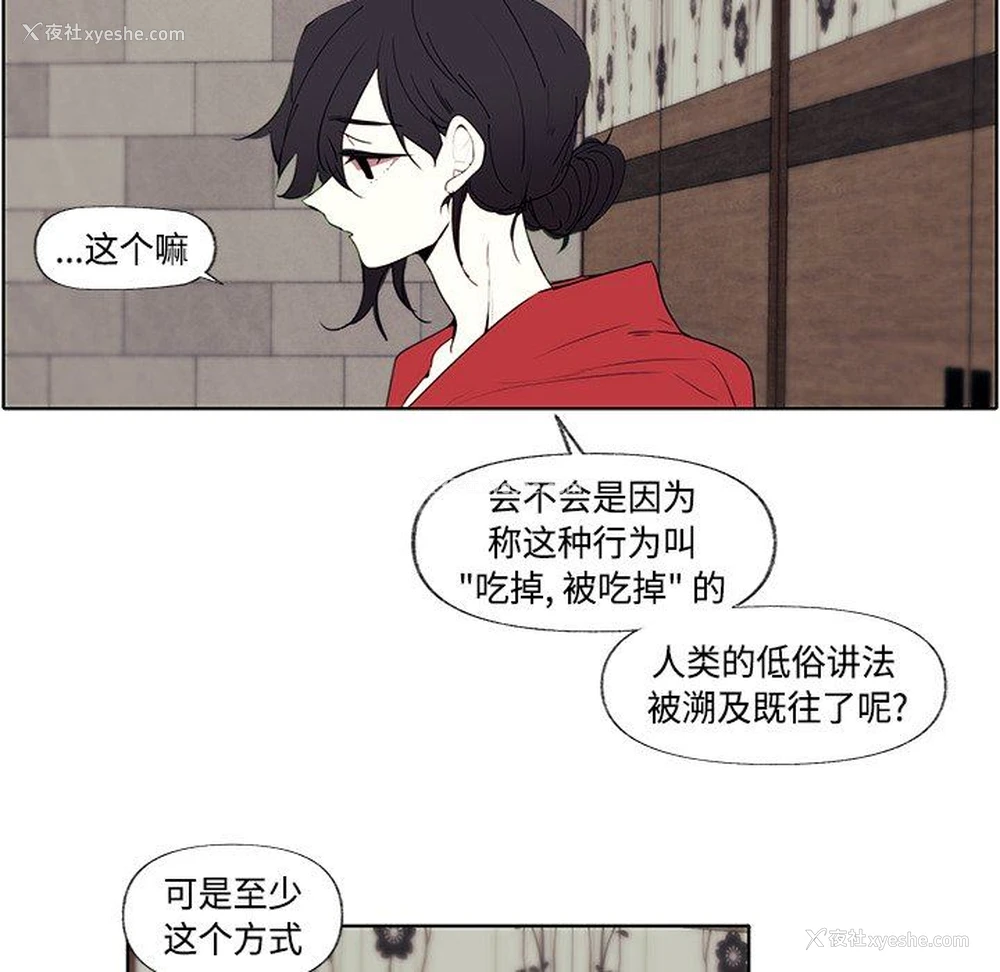 8P - 小红帽与狼少年