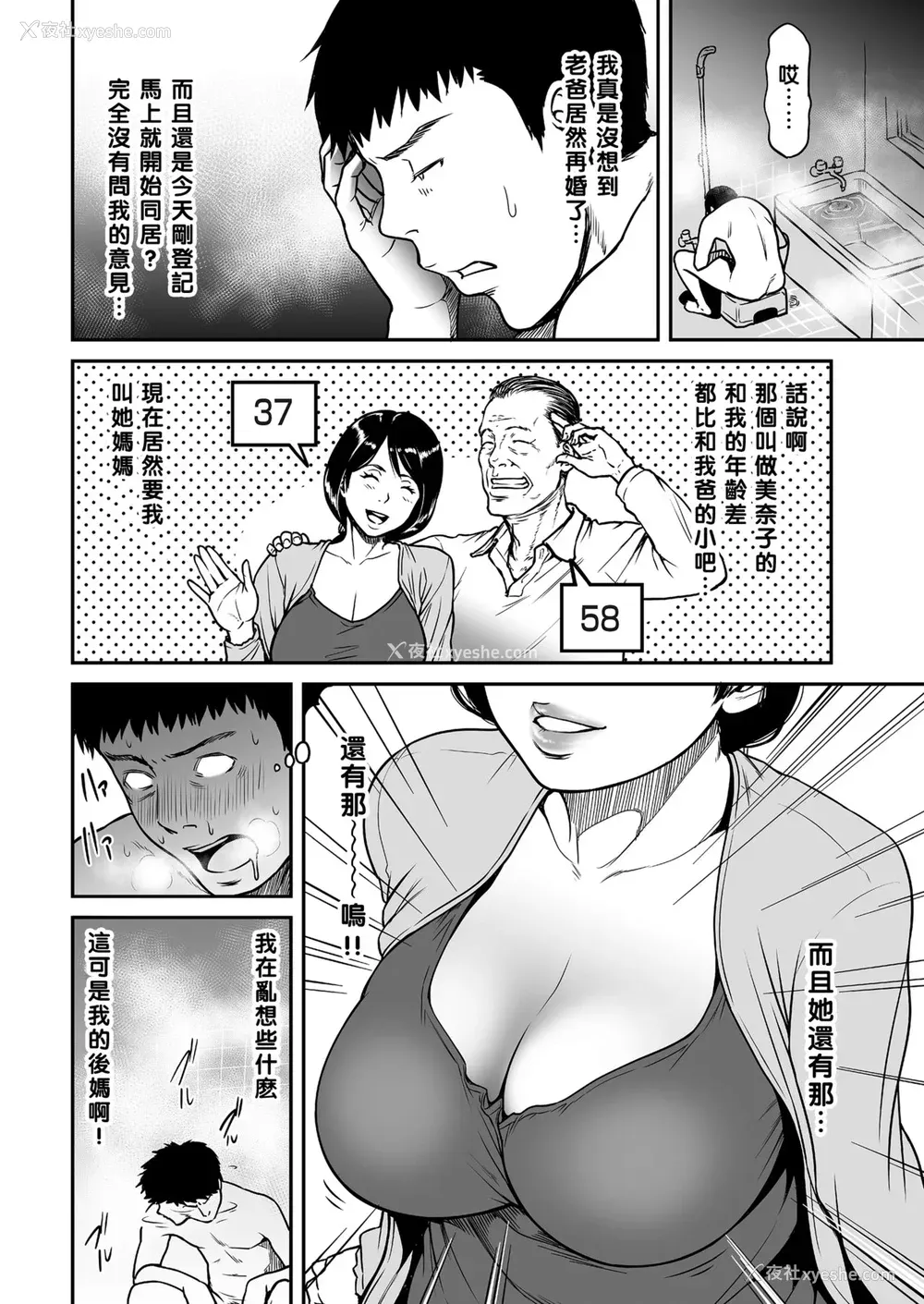 2P - [葛笼くずかご] 母さんが、女の良さを教えてあげる。 (COMIC クリベロン DUMA 2017年9月号 Vol.04) [中国翻訳] [DL版]