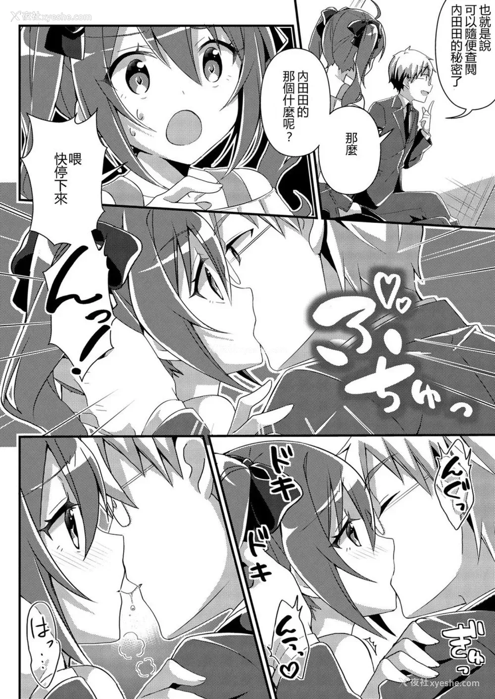 10P - [TSFのF (NOMU)] 年上への憧憬 (TSFのFのほん 年の差セット)