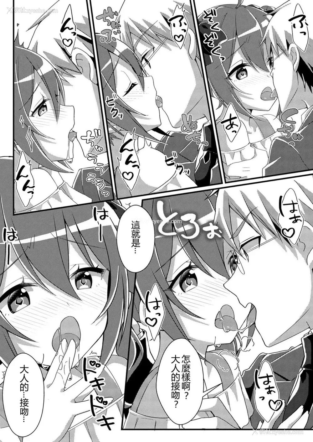 12P - [TSFのF (NOMU)] 年上への憧憬 (TSFのFのほん 年の差セット)