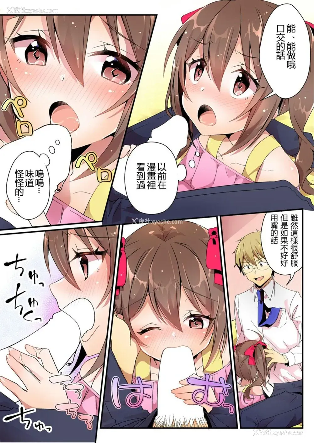 17P - [TSFのF (NOMU)] 年上への憧憬 (TSFのFのほん 年の差セット)
