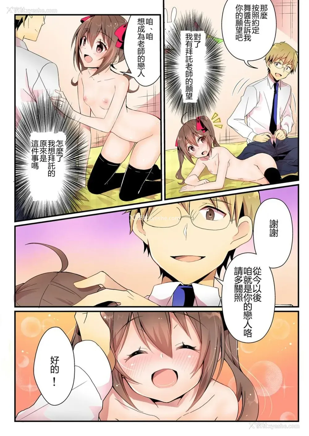 28P - [TSFのF (NOMU)] 年上への憧憬 (TSFのFのほん 年の差セット)