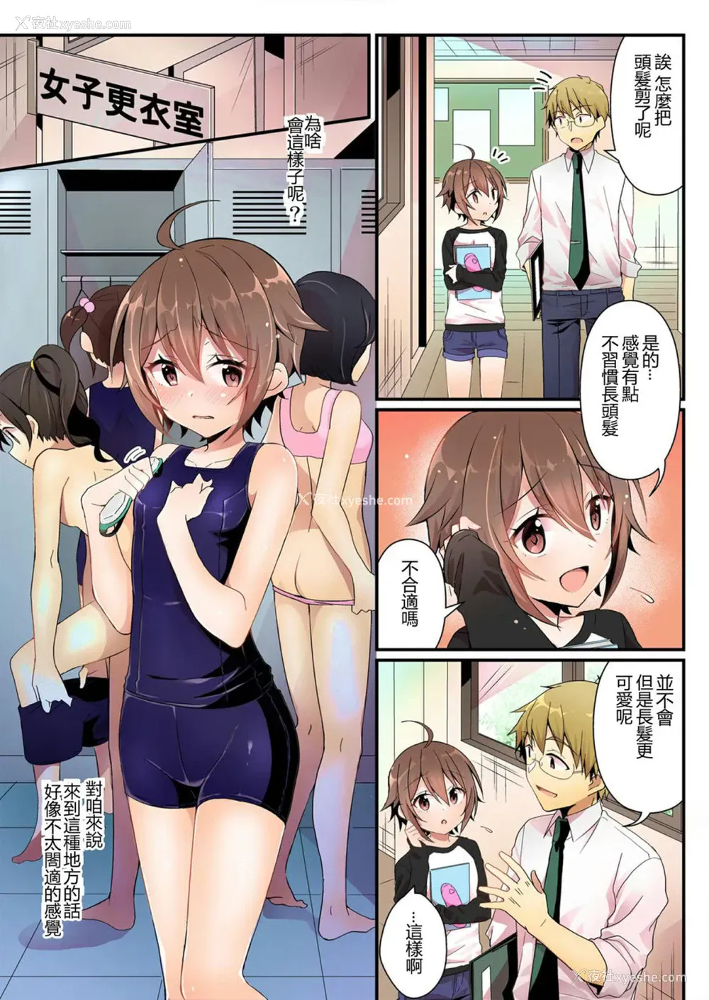 29P - [TSFのF (NOMU)] 年上への憧憬 (TSFのFのほん 年の差セット)