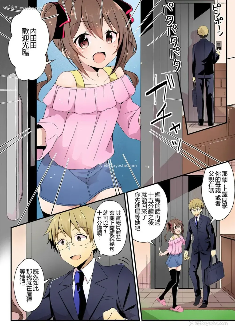 2P - [TSFのF (NOMU)] 年上への憧憬 (TSFのFのほん 年の差セット)