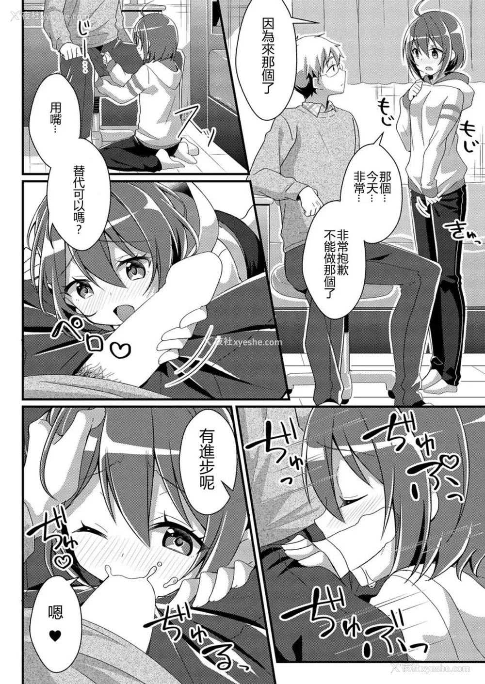 30P - [TSFのF (NOMU)] 年上への憧憬 (TSFのFのほん 年の差セット)
