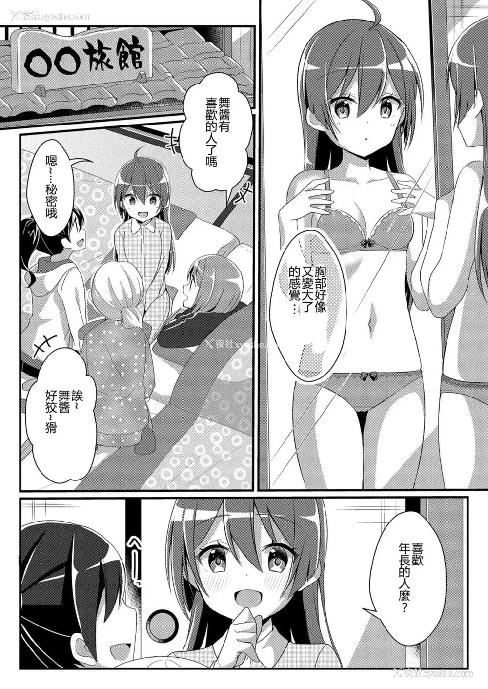 32P - [TSFのF (NOMU)] 年上への憧憬 (TSFのFのほん 年の差セット)