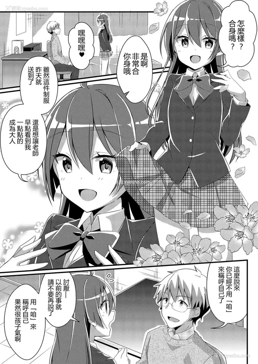 33P - [TSFのF (NOMU)] 年上への憧憬 (TSFのFのほん 年の差セット)