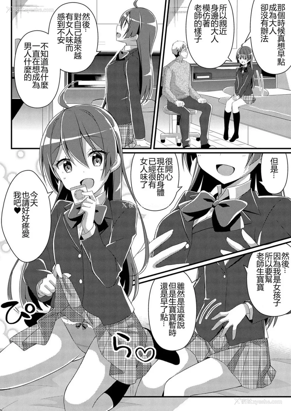34P - [TSFのF (NOMU)] 年上への憧憬 (TSFのFのほん 年の差セット)