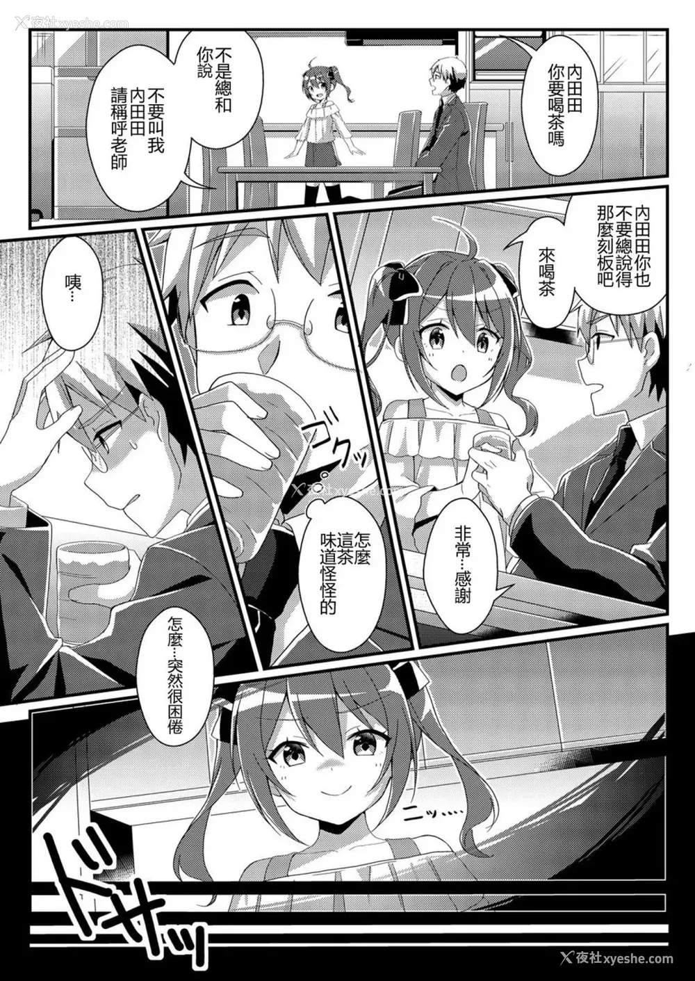 3P - [TSFのF (NOMU)] 年上への憧憬 (TSFのFのほん 年の差セット)