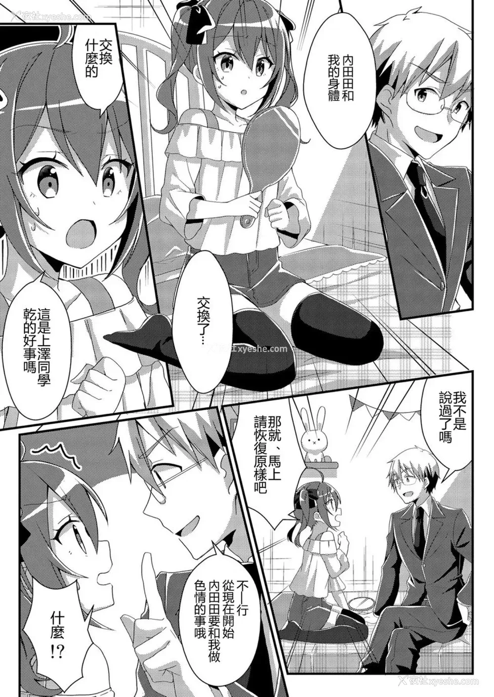 5P - [TSFのF (NOMU)] 年上への憧憬 (TSFのFのほん 年の差セット)