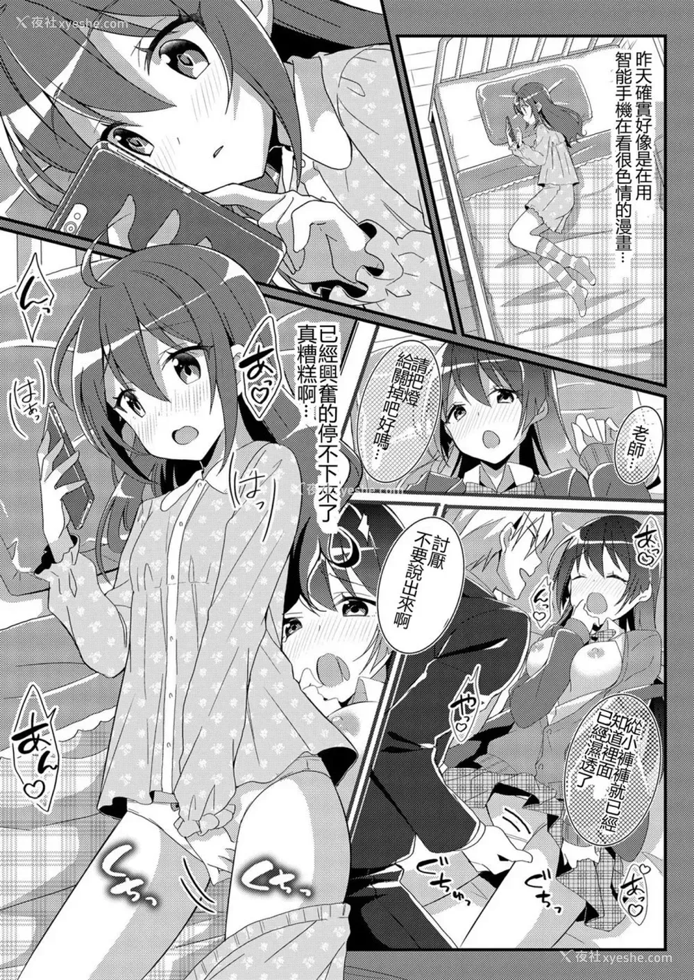 7P - [TSFのF (NOMU)] 年上への憧憬 (TSFのFのほん 年の差セット)