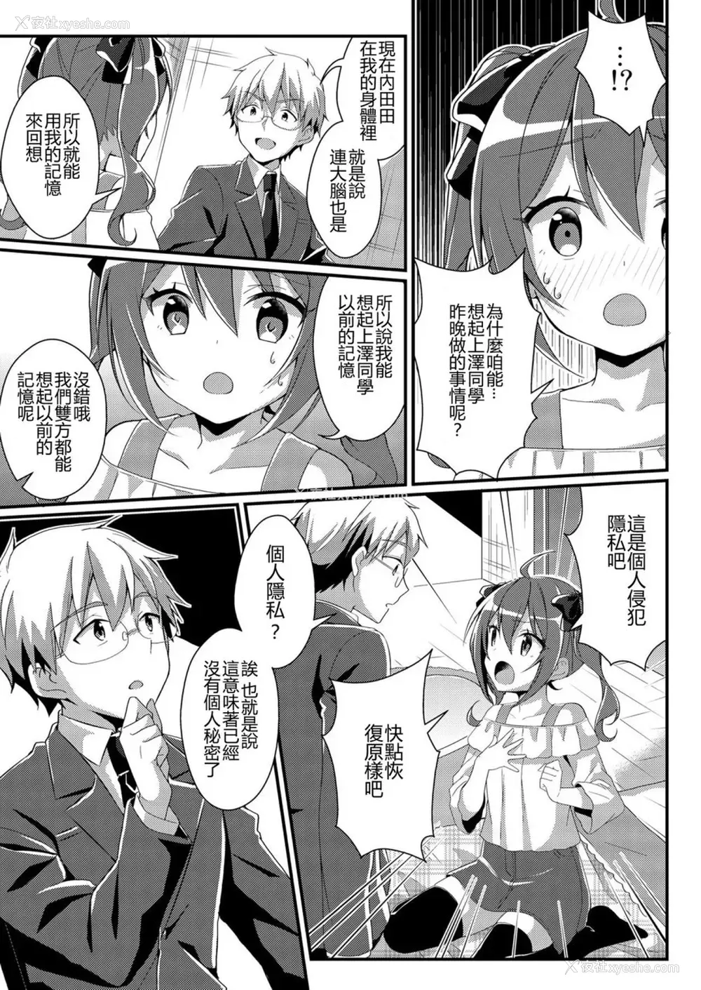 9P - [TSFのF (NOMU)] 年上への憧憬 (TSFのFのほん 年の差セット)