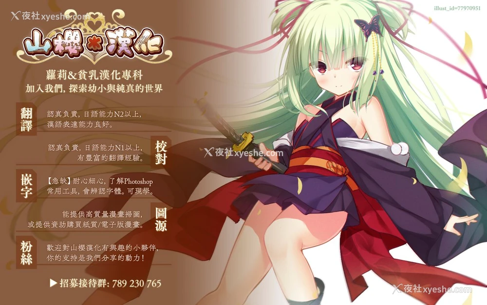 24P - [わさびもち (ももさわ)] 刻晴ちゃんが部下をシゴキまくる本 (原神) [中国翻訳]
