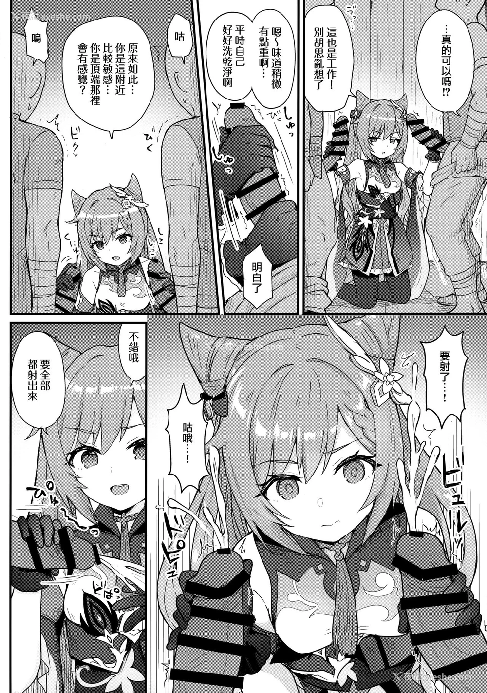 6P - [わさびもち (ももさわ)] 刻晴ちゃんが部下をシゴキまくる本 (原神) [中国翻訳]