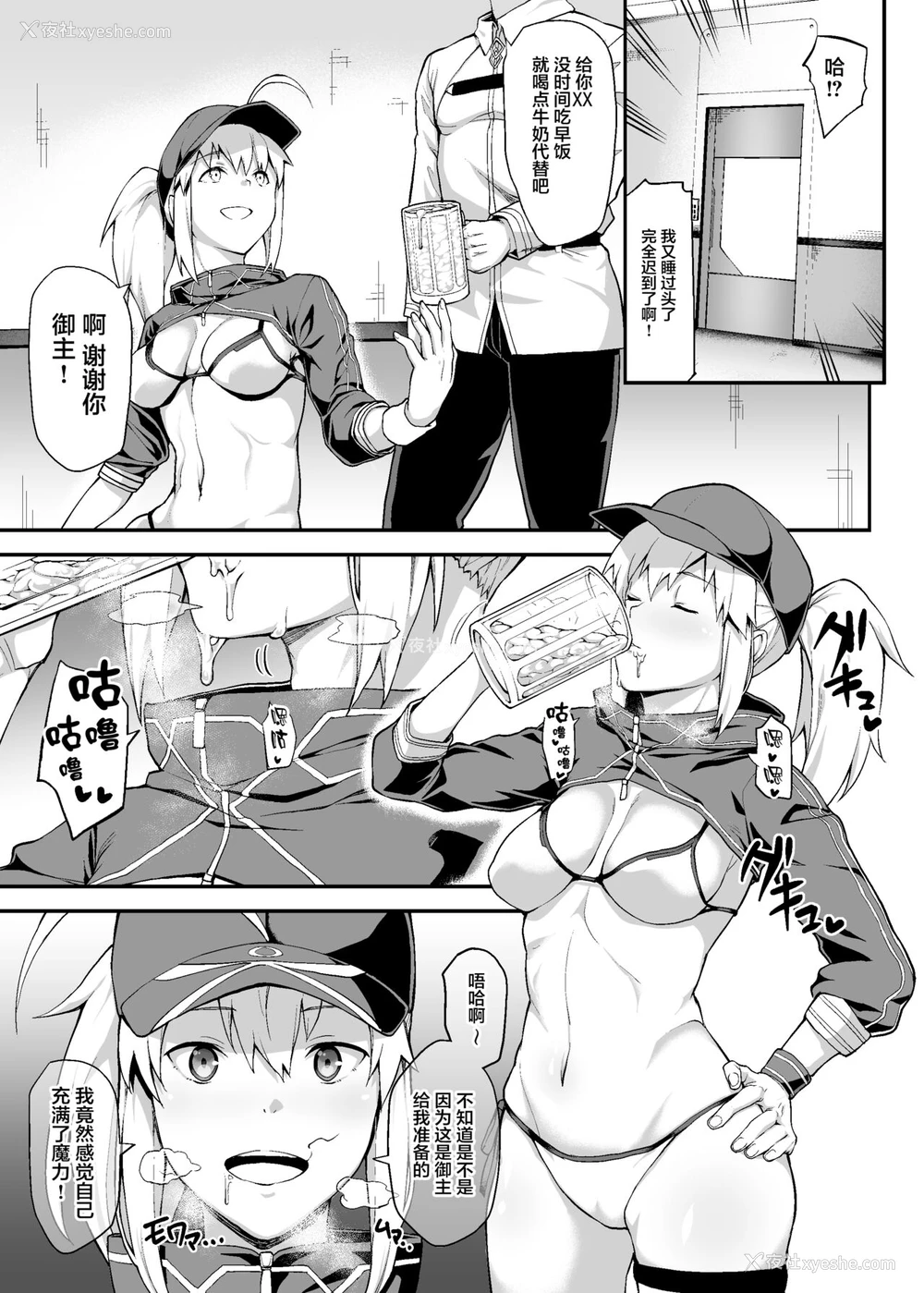 12P - [STANKY (yozo)] それは距离感が近すぎるヒロインXXが悪いよ (Fate/Grand Order) [中国翻訳] [DL版]