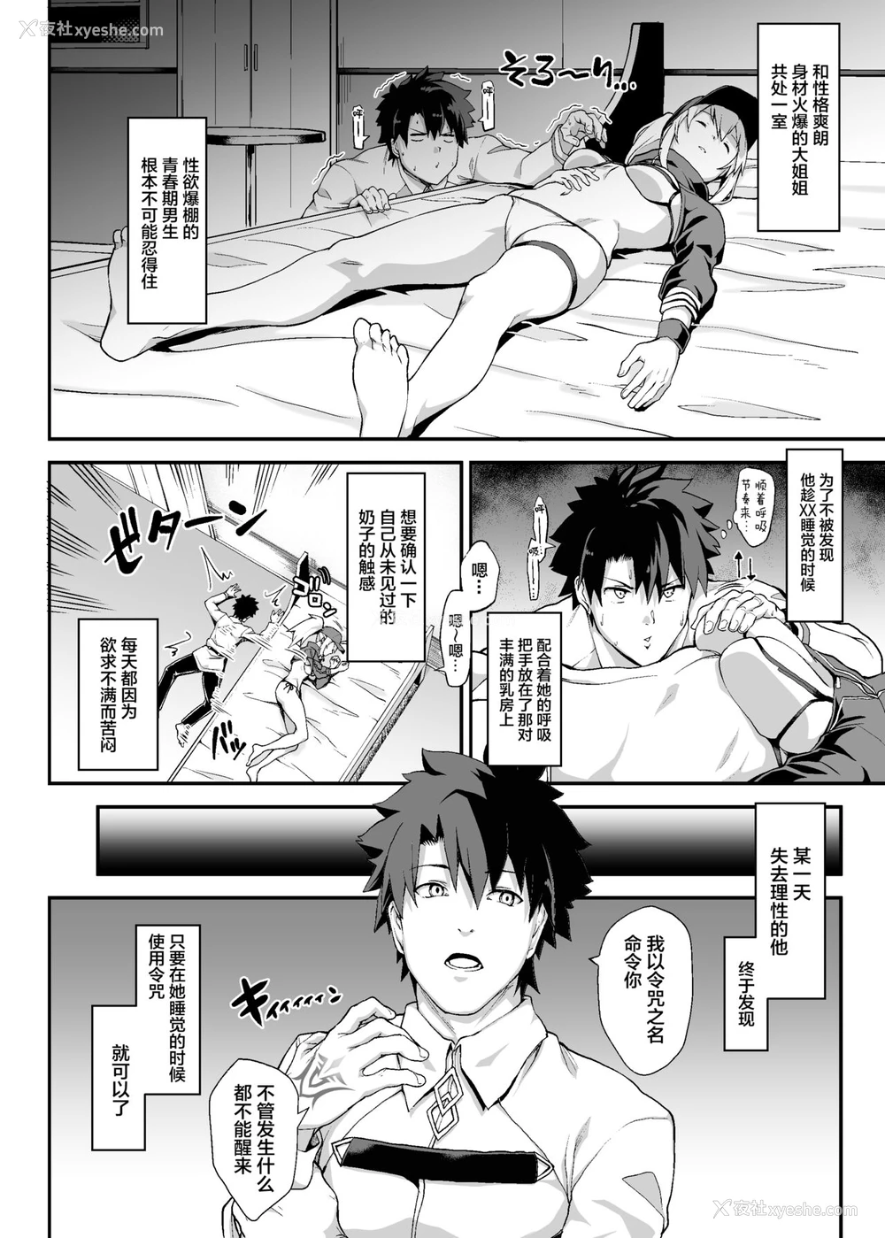 3P - [STANKY (yozo)] それは距离感が近すぎるヒロインXXが悪いよ (Fate/Grand Order) [中国翻訳] [DL版]