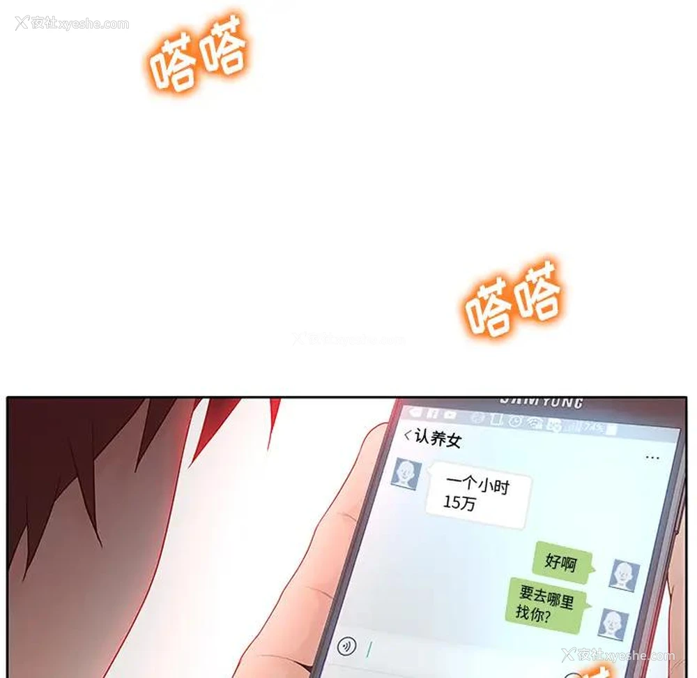 24P - 认养女