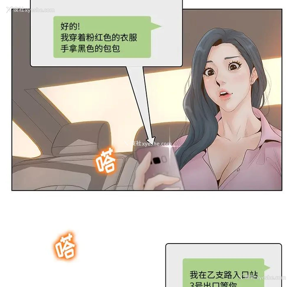 28P - 认养女