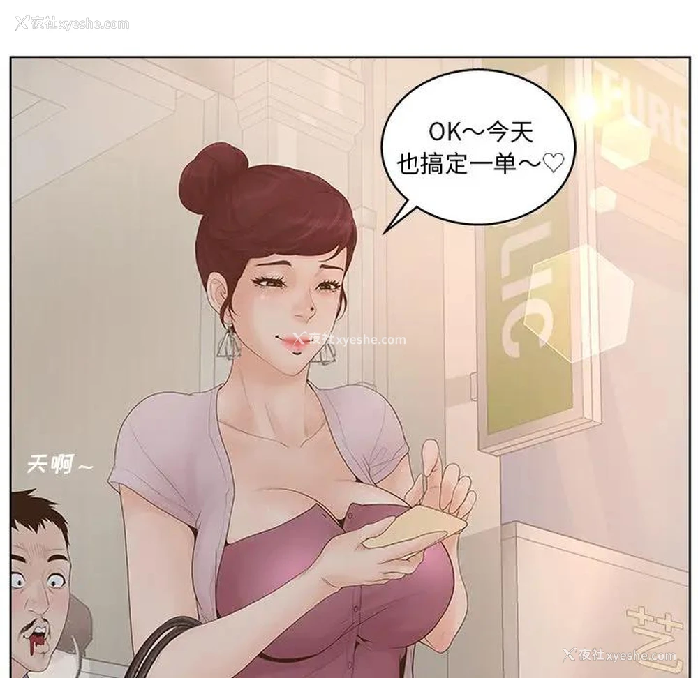30P - 认养女