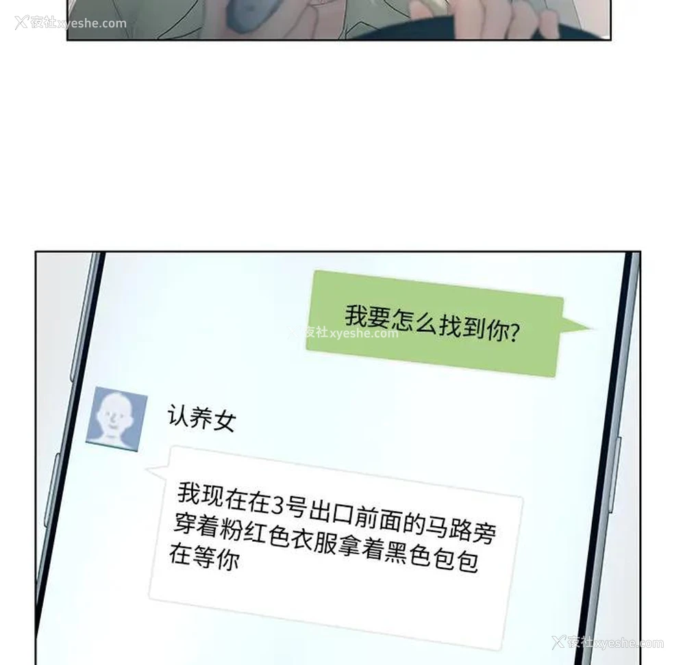 44P - 认养女