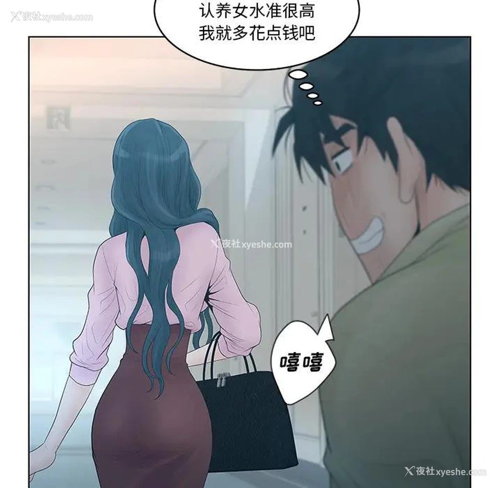 70P - 认养女