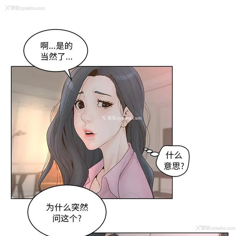 81P - 认养女