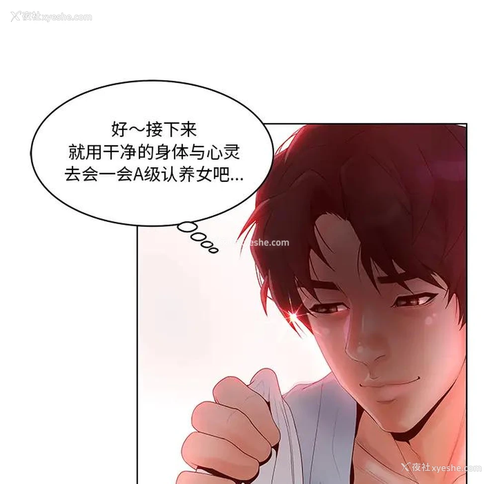 94P - 认养女