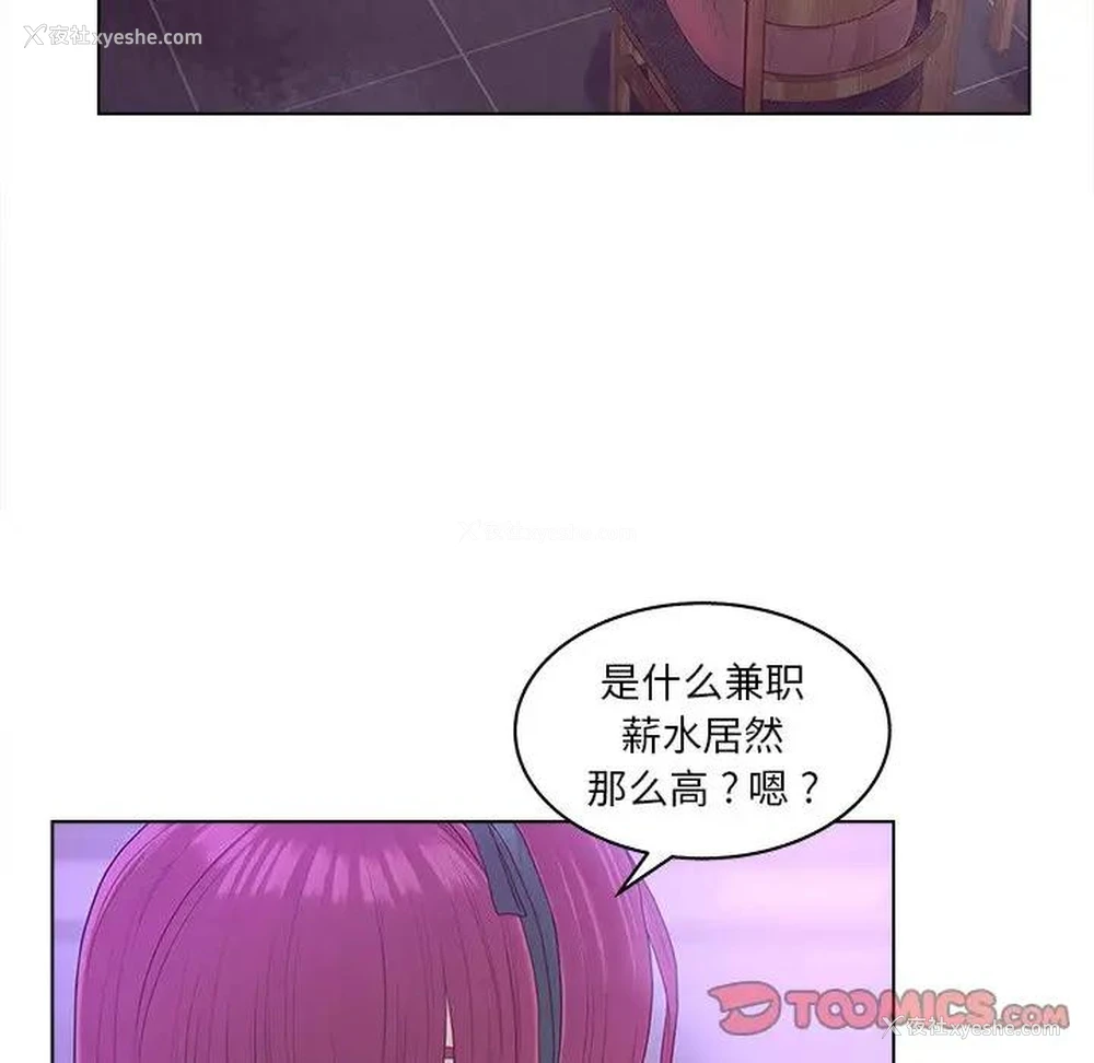 82P - 认养女