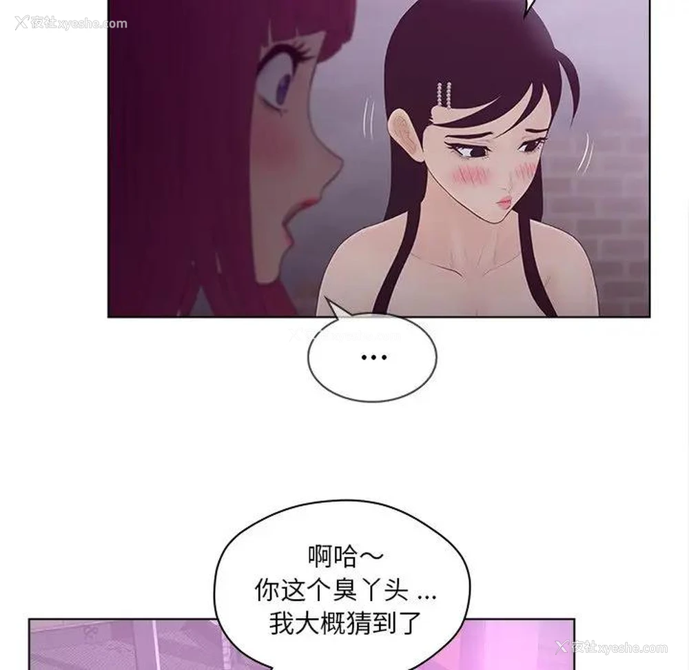 84P - 认养女