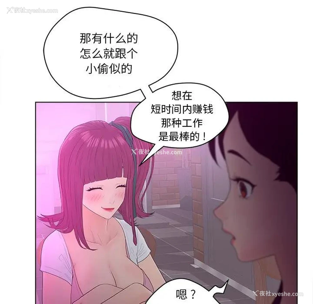86P - 认养女