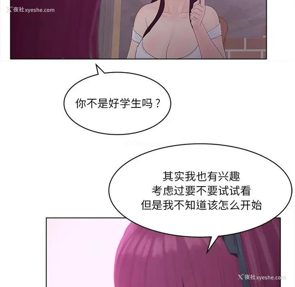 88P - 认养女
