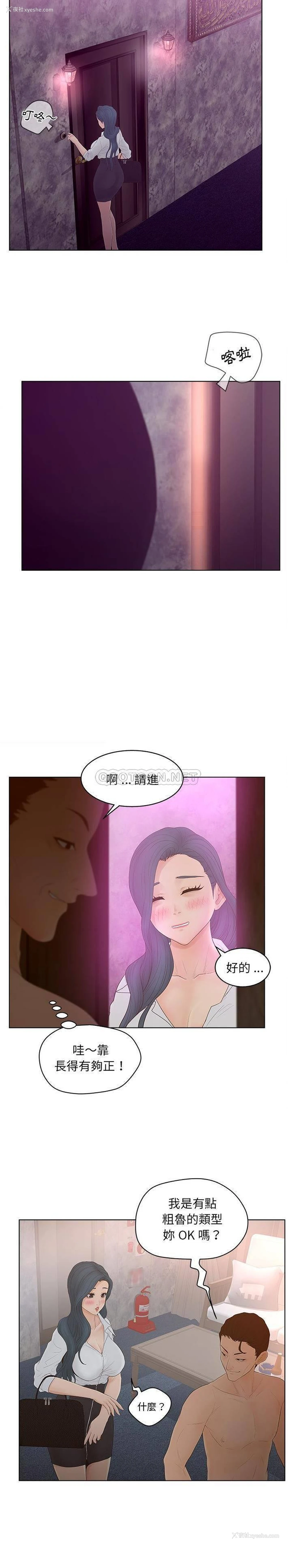 11P - 认养女