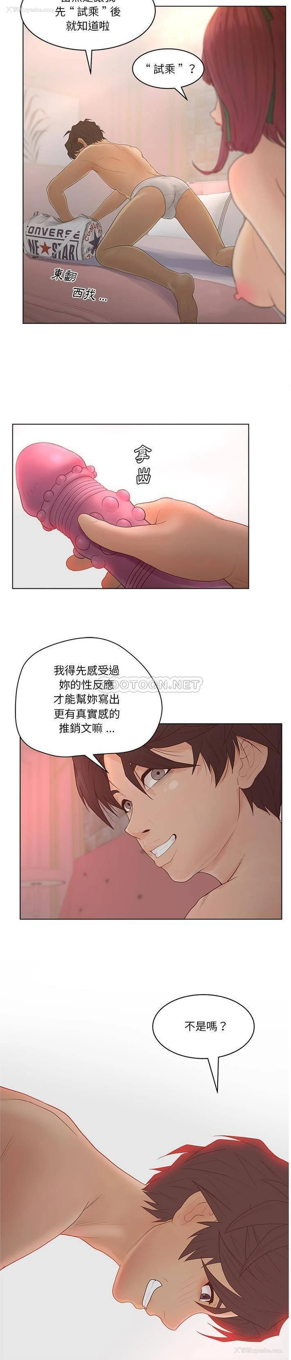 20P - 认养女