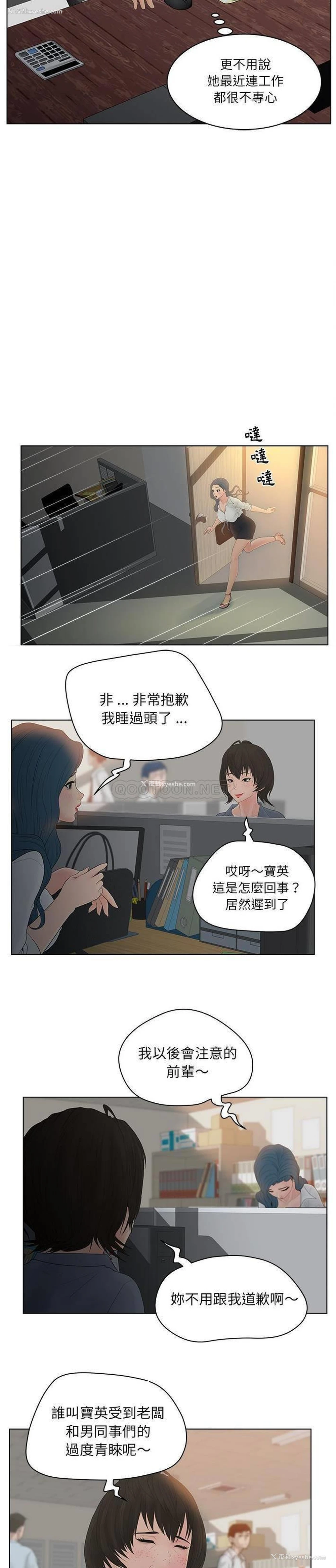 3P - 认养女