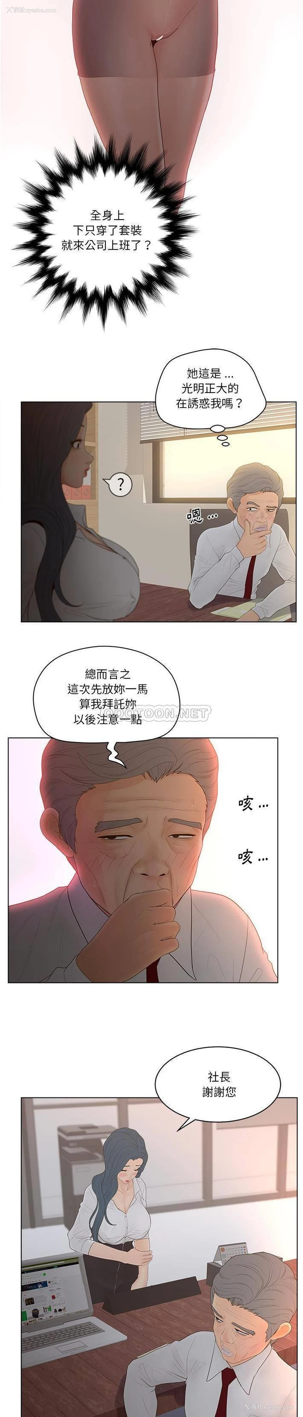 8P - 认养女