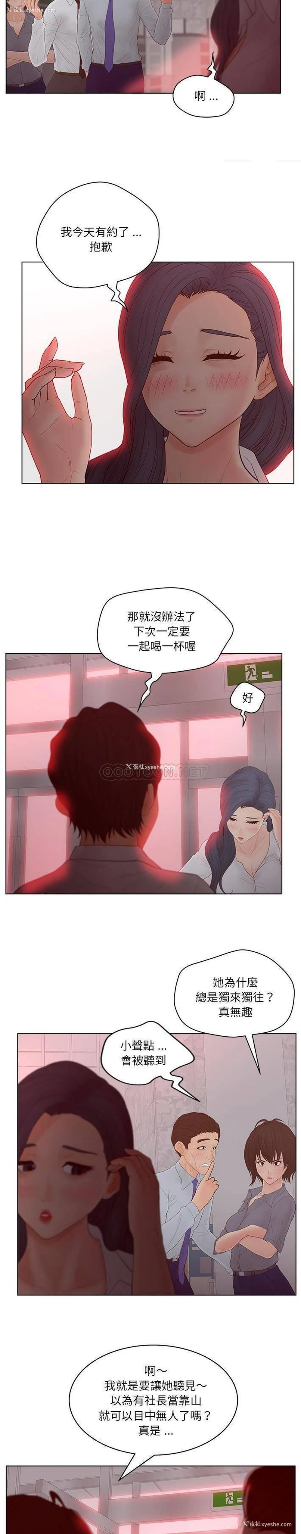 2P - 认养女