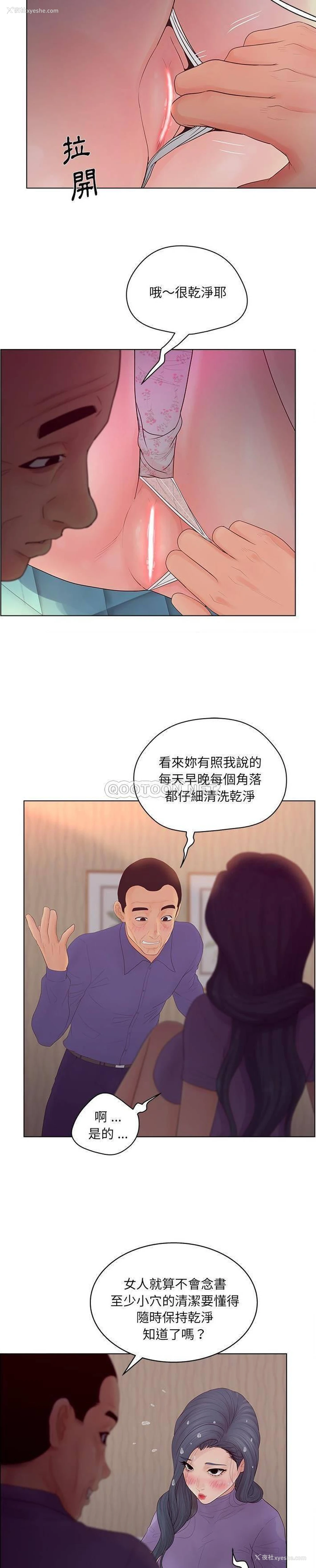 4P - 认养女