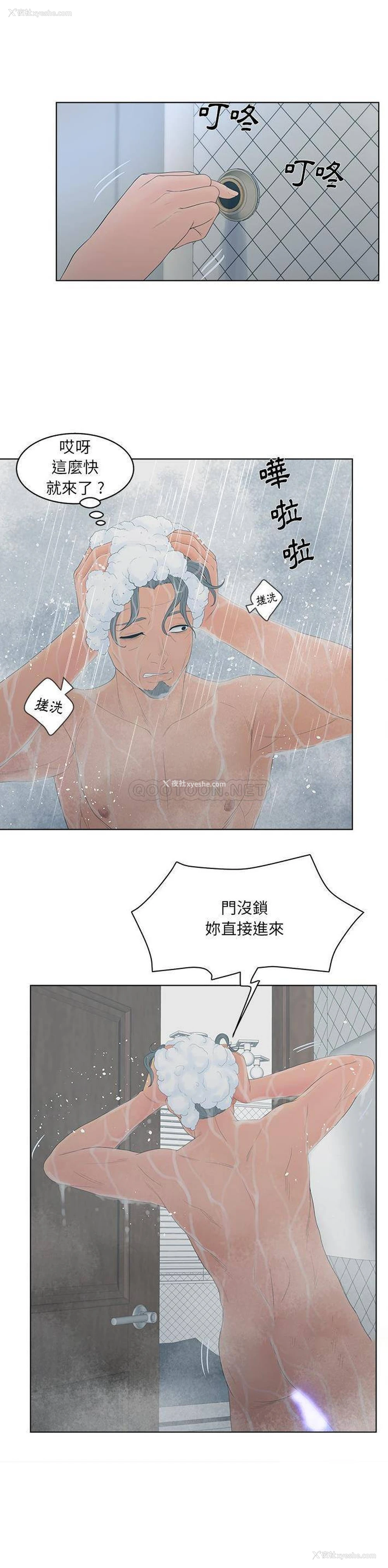 14P - 认养女