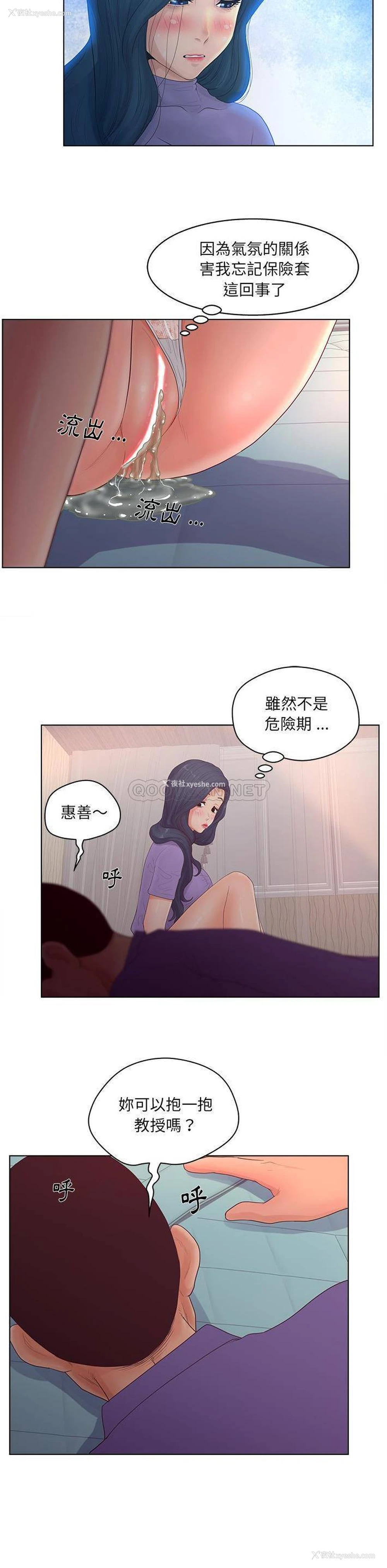 2P - 认养女