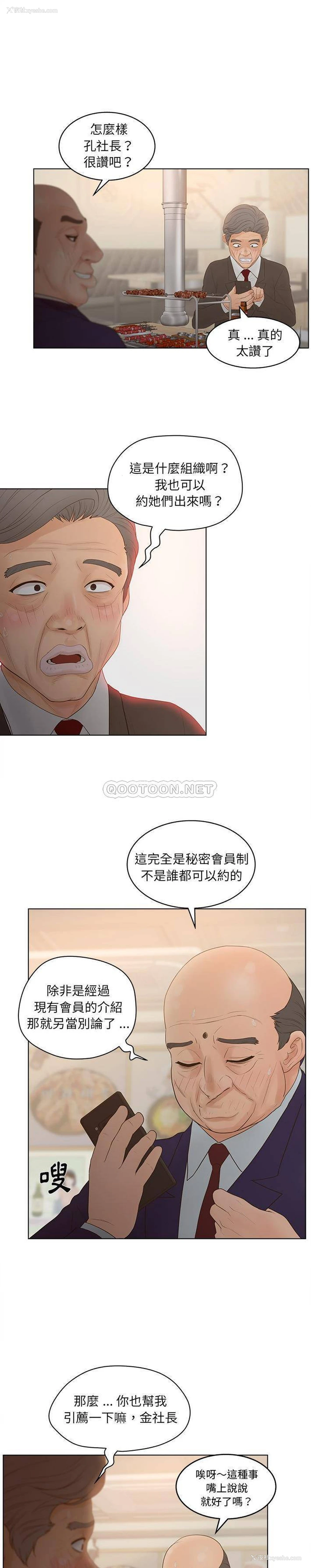 11P - 认养女