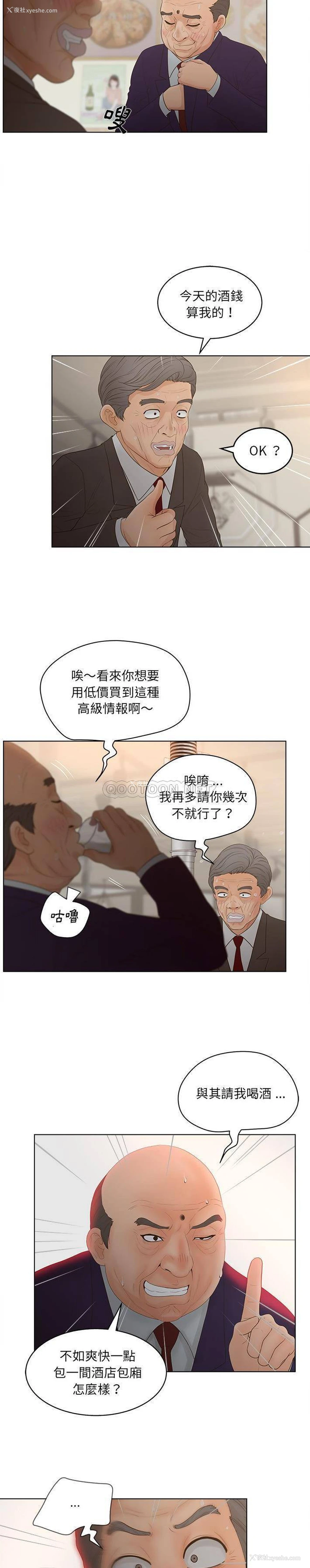 12P - 认养女