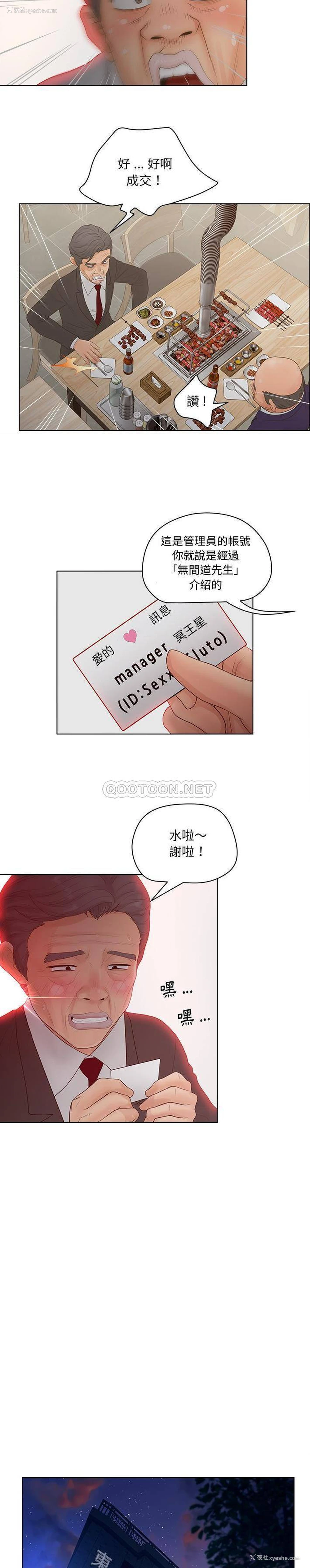 13P - 认养女