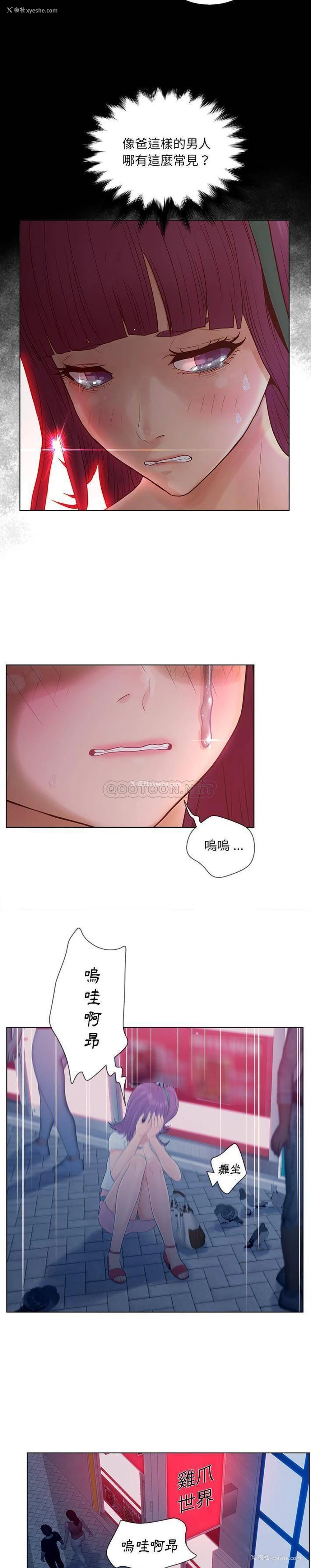 6P - 认养女