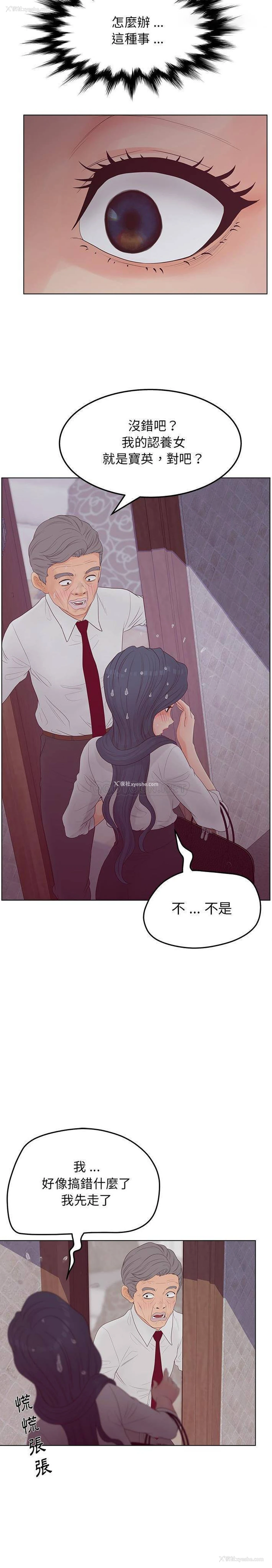 12P - 认养女