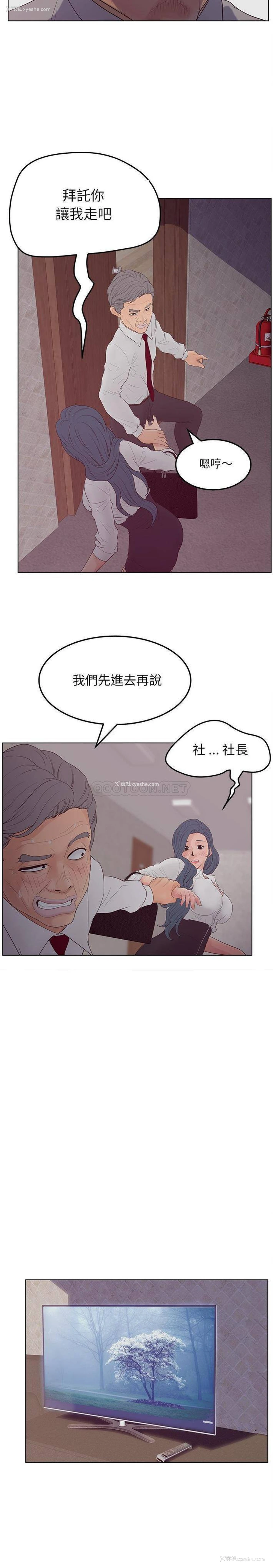 14P - 认养女