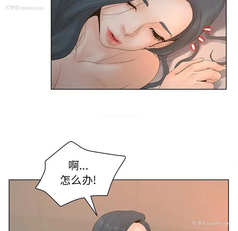 103P - 认养女