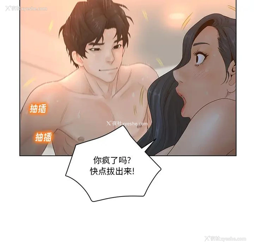 14P - 认养女