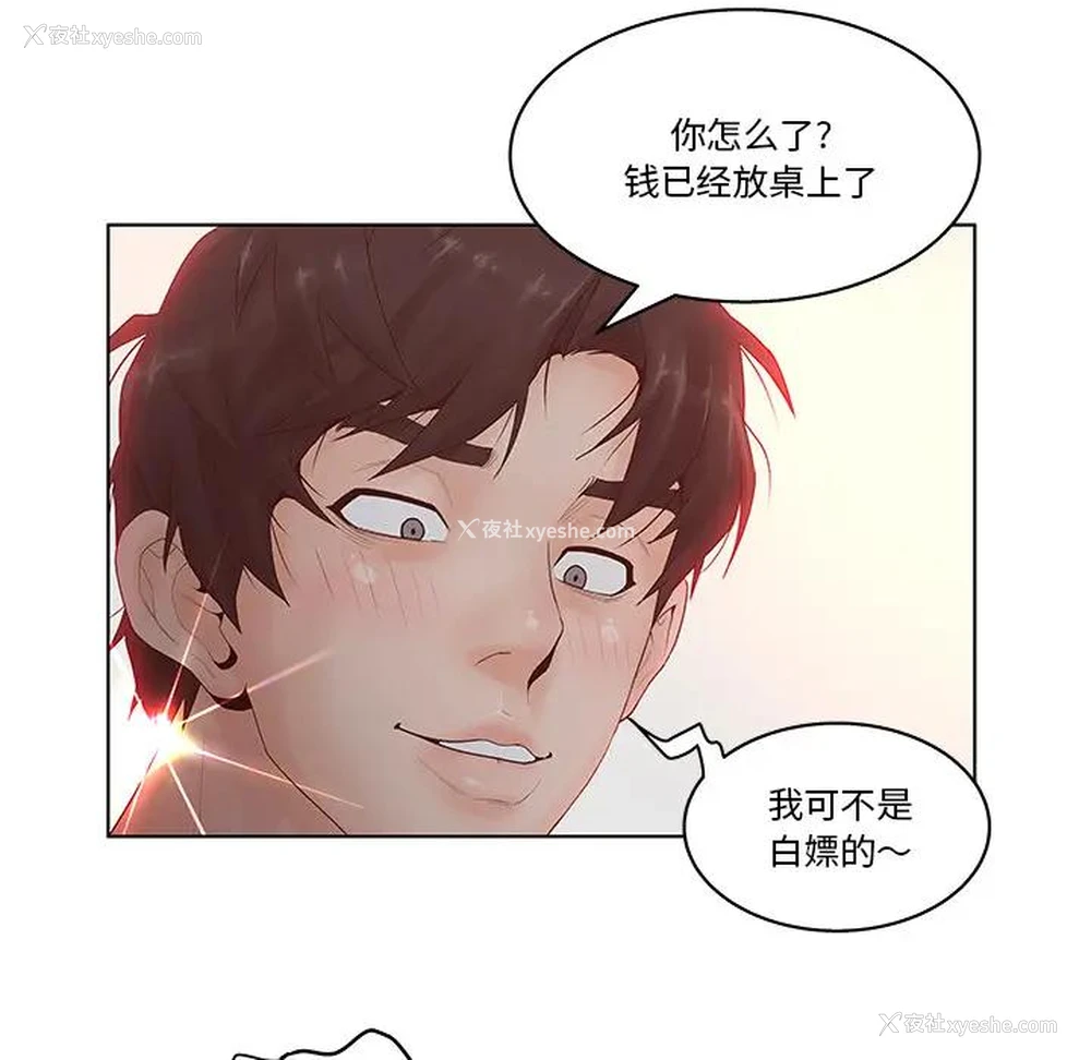 15P - 认养女