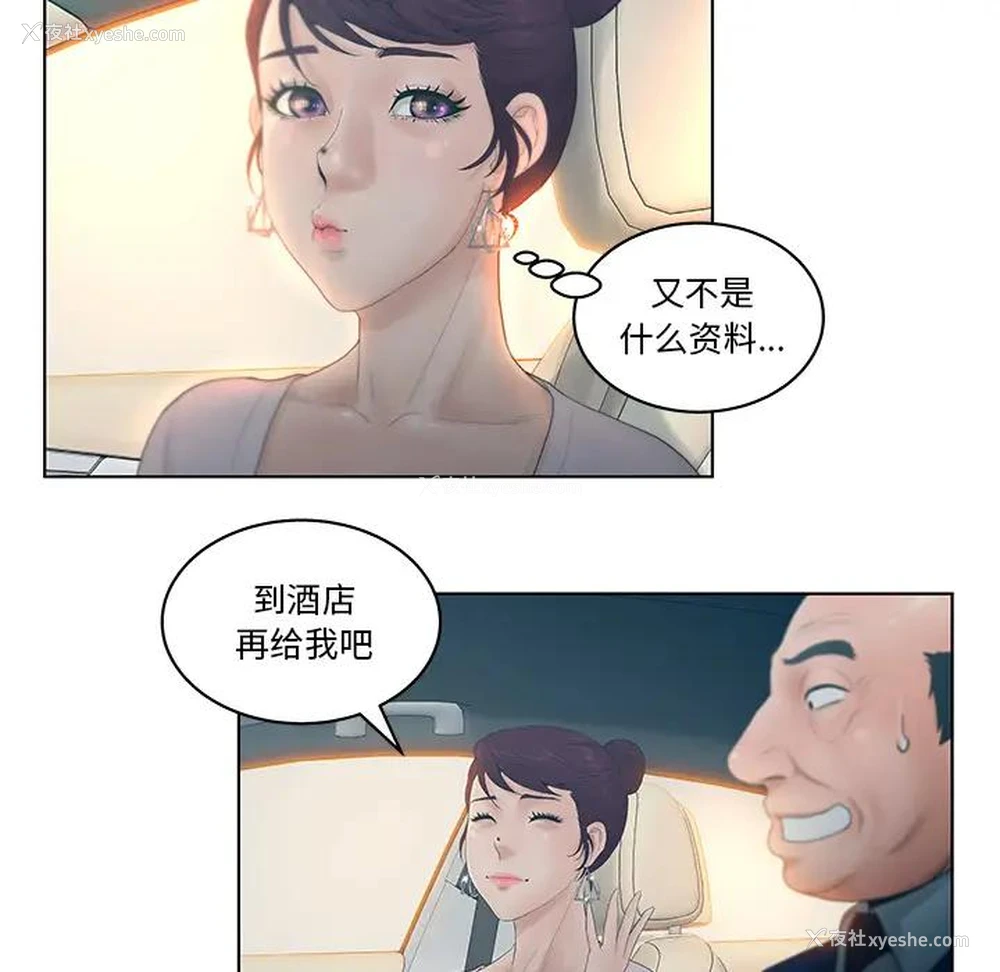 28P - 认养女